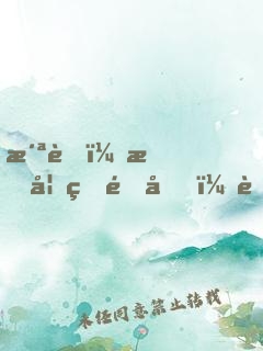 洪荒：我妖皇陆压，脚踩天道！